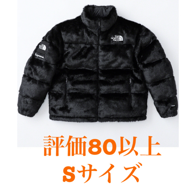 supreme northface faux fur nuptse jacket メンズのジャケット/アウター(ダウンジャケット)の商品写真