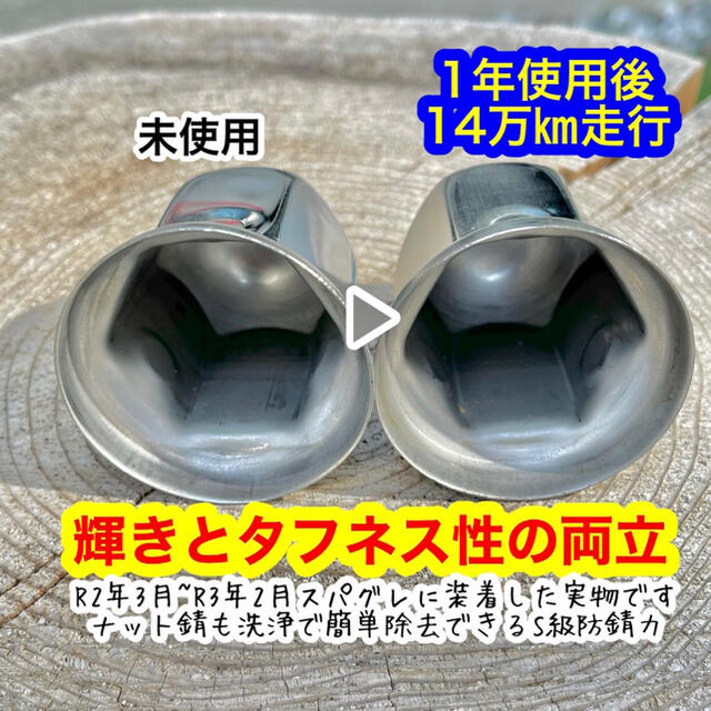 4800円引き 60個＊ステン鏡面＊予備付＊トラック＊ナットキャップ