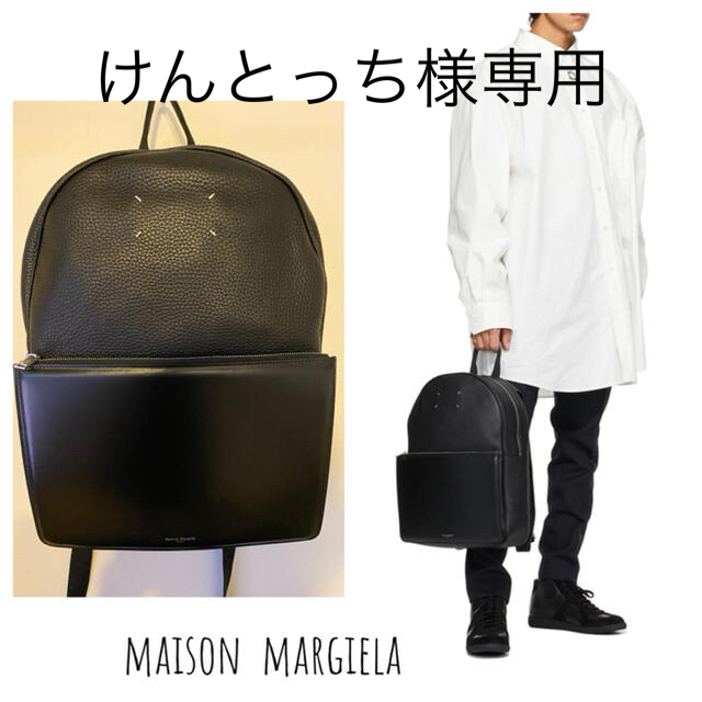 正規取扱店】 Maison 4ステッチ バッグパック新品 メゾンマルジェラ