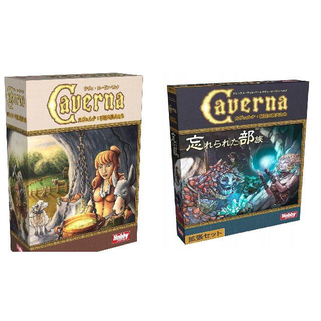 【基本+拡張】カヴェルナ 日本語版 新品未開封-