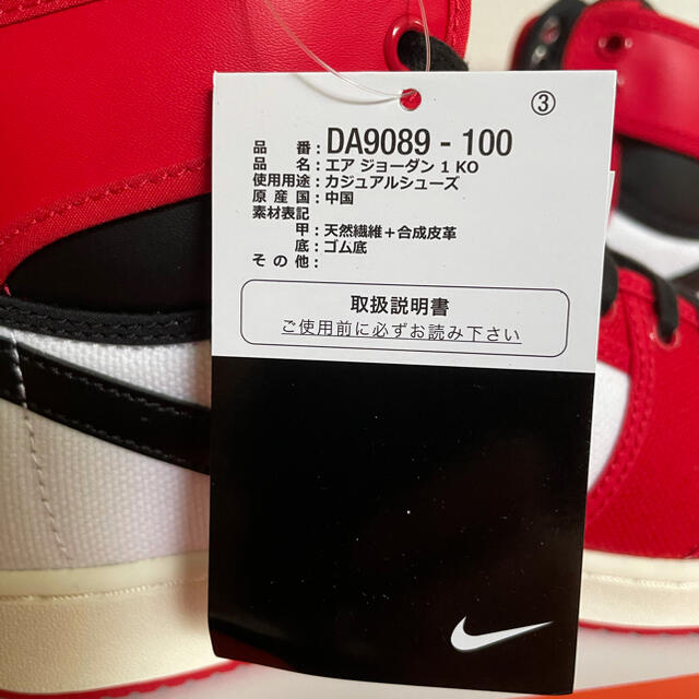 NIKE(ナイキ)のNIKE AIR JORDAN 1 KO CHICAGO AJ1KO AJKO メンズの靴/シューズ(スニーカー)の商品写真