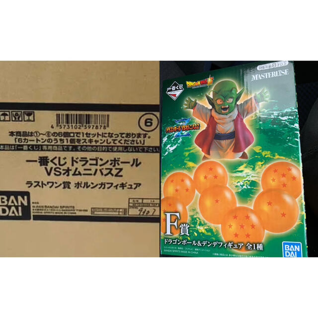 ドラゴンボール　一番くじ　ポルンガ　デンデ　セット　フィギュア　ラストワン賞