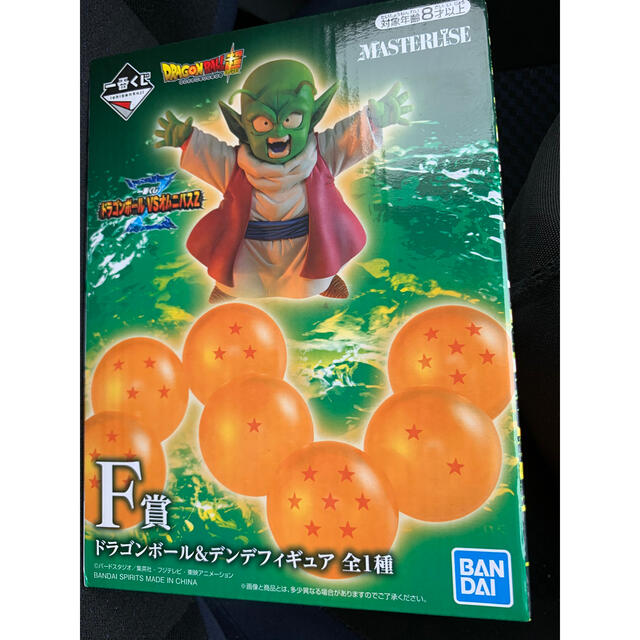 ドラゴンボール　一番くじ　ポルンガ　デンデ　セット　フィギュア　ラストワン賞