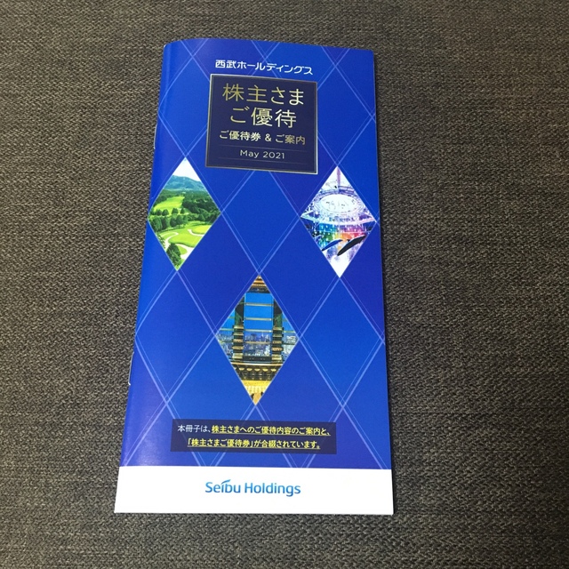 西武鉄道 株主優待 最新 1000株 冊子のみ | serviciotecnicohp.cl