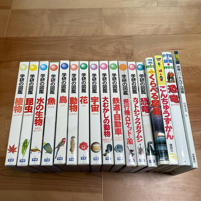 再々値下げしました　学研の図鑑 、 小学館の図鑑NEO 他　計17冊