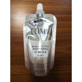 エリクシール(ELIXIR)の資生堂 エリクシールホワイト クリアエマルジョン C I つめかえ用(110mL(乳液/ミルク)