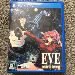 EVE rebirth terror（イヴ リバーステラー） Vita 新品同様(携帯用ゲームソフト)