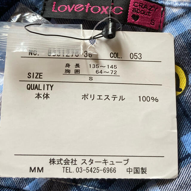 lovetoxic(ラブトキシック)の新品タグ付き Lovetoxic ラブトキシック 140cm（S）長袖シャツ キッズ/ベビー/マタニティのキッズ服女の子用(90cm~)(Tシャツ/カットソー)の商品写真