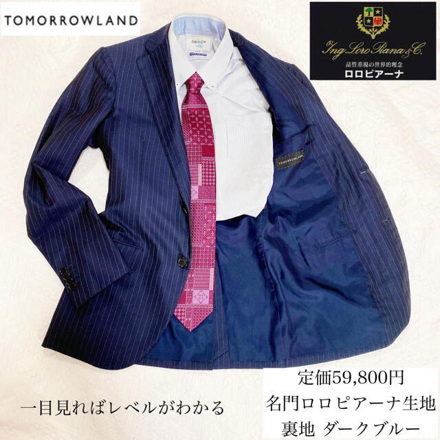 美品 シルク混 トゥモローランド×ロロピアーナ テーラードジャケット
