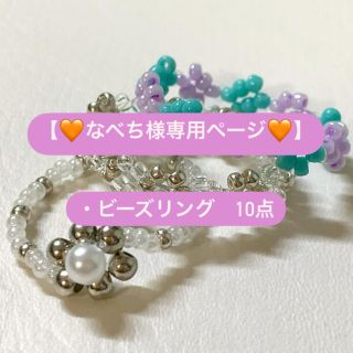 ディーホリック(dholic)の【🧡ナベチ様専用ページ🧡】(リング)