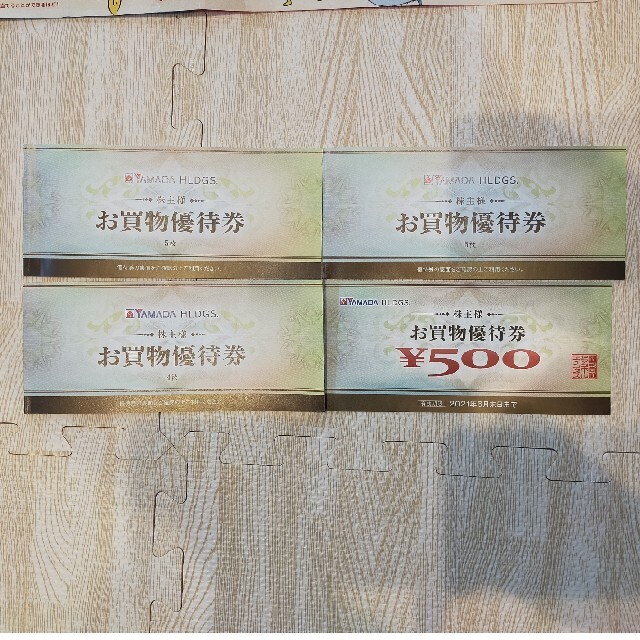 ヤマダ電機　15枚　7500円分 チケットの優待券/割引券(ショッピング)の商品写真