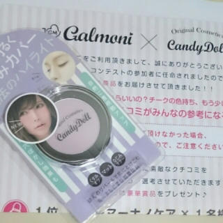 キャンディドール(Candy Doll)のCandy Dollラベンダーハイライト(フェイスカラー)