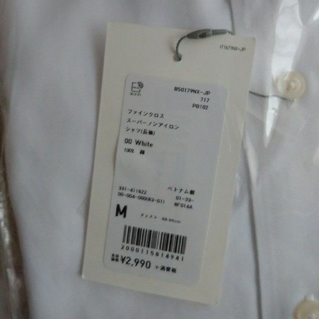 UNIQLO(ユニクロ)のユニクロノンアイロンワイシャツ メンズのトップス(シャツ)の商品写真