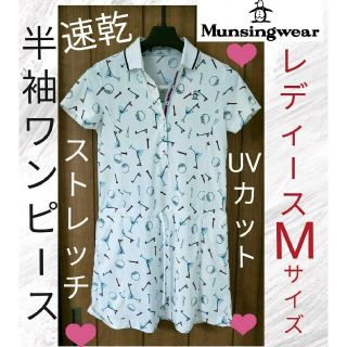 マンシングウェア(Munsingwear)の【速乾】ワンピース Mサイズ マンシングウェア ゴルフ レディース(ウエア)