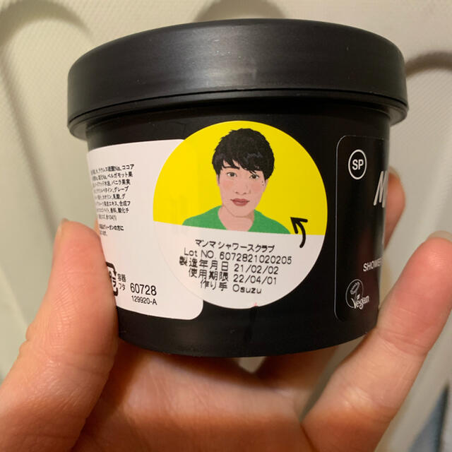 LUSH(ラッシュ)のマンマシャワースクラブ コスメ/美容のボディケア(ボディスクラブ)の商品写真