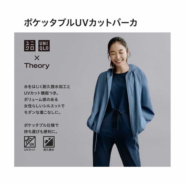 UNIQLO x Theory UVカット オーバーサイズパーカ