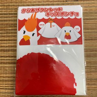 からあげクンレッド ポンチョ(レインコート)