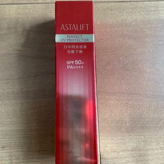 アスタリフト(ASTALIFT)のアスタリフト パーフェクトUVプロテクター(30g)(美容液)