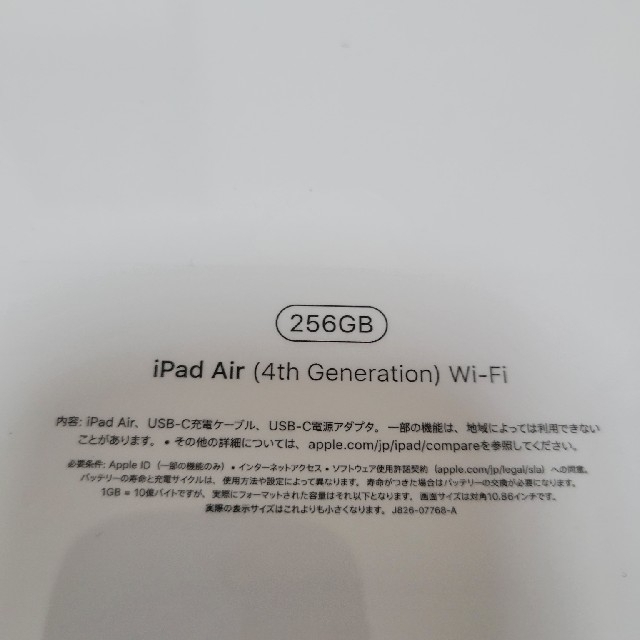 Apple(アップル)の【新品・未開封】ipad Air 10.9 第４世代256GBMYFX2J/A スマホ/家電/カメラのPC/タブレット(タブレット)の商品写真