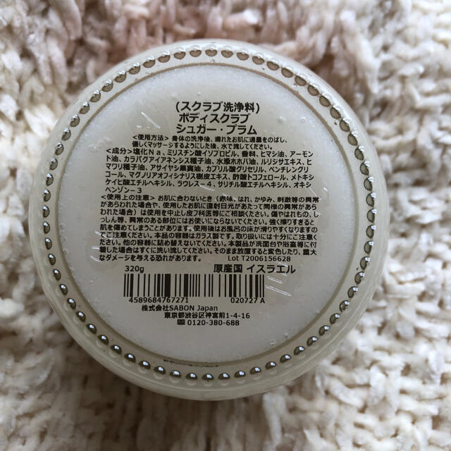 SABON(サボン)のボディスクラブ　限定　プラム コスメ/美容のボディケア(ボディスクラブ)の商品写真