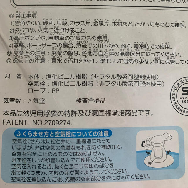 ハローキティ(ハローキティ)のサンリオ ハローキティ浮き輪 キッズ/ベビー/マタニティのキッズ/ベビー/マタニティ その他(その他)の商品写真