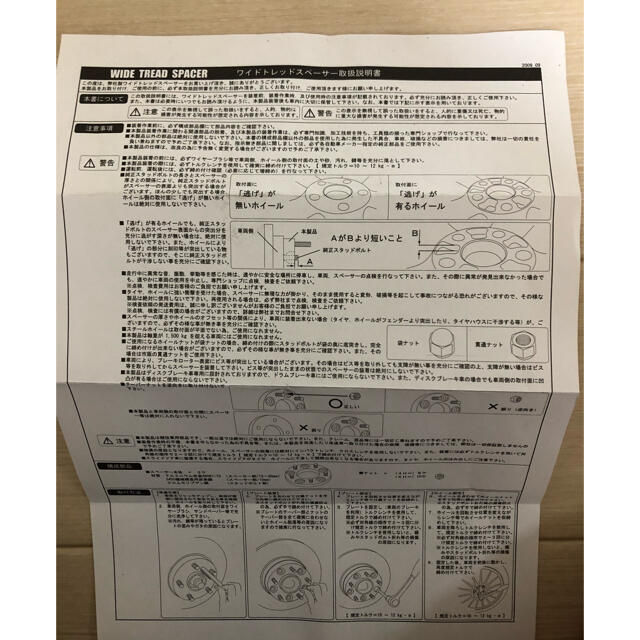 DIGICAMワイドトレッドスペーサー10㎜6穴　タケさん専用 自動車/バイクの自動車(汎用パーツ)の商品写真