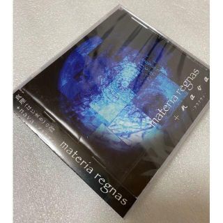 【シンギングボウル電子音】+nava-プラナヴァ-/materia regnas(ワールドミュージック)