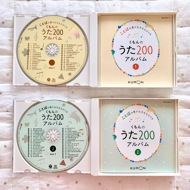 くもんのうた200アルバム ①②セットの通販 by rakko｜ラクマ