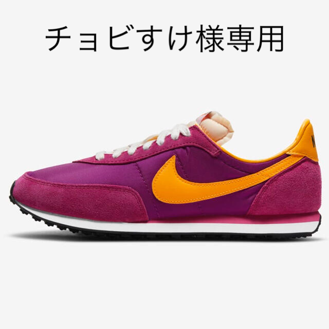 新品・未使用NIKE WAFFLE TRAINER 2 SP sacai