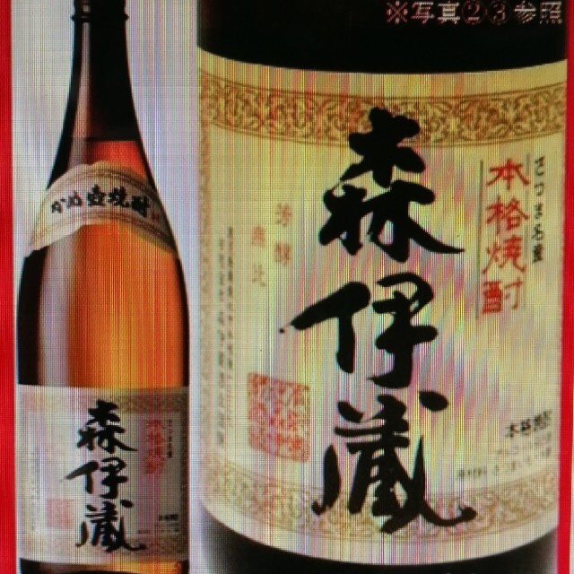 ✳︎完全未開封✳︎森伊蔵１８００ml （幻の焼酎森伊蔵1.8l）1800ml