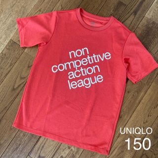 ユニクロ(UNIQLO)のユニクロ　キッズ　Tシャツ　150(Tシャツ/カットソー)