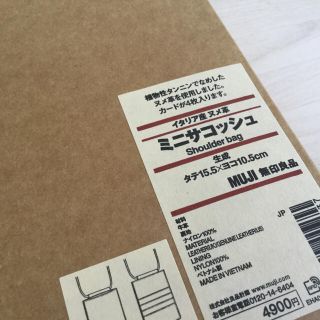 ムジルシリョウヒン(MUJI (無印良品))の新品4900円　無印良品　ミニサコッシュ　生成り　イタリア産ヌメ革　(財布)