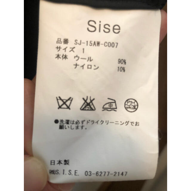 Sise(シセ)のSISE(シセ)レイヤードコート　千葉雄大　mame メンズのジャケット/アウター(チェスターコート)の商品写真