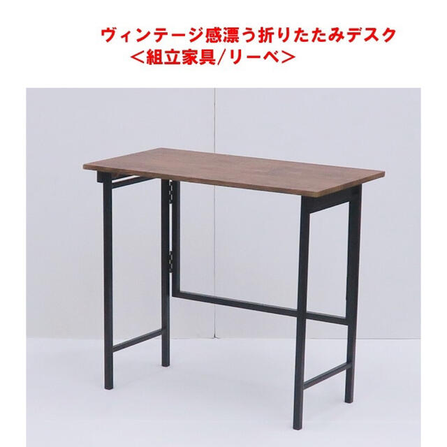 新品　テーブル　サイド　木目　折り畳み　机　作業台