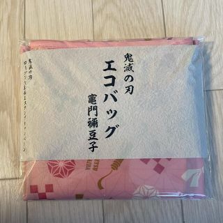 鬼滅の刃 エコバック 限定品(エコバッグ)