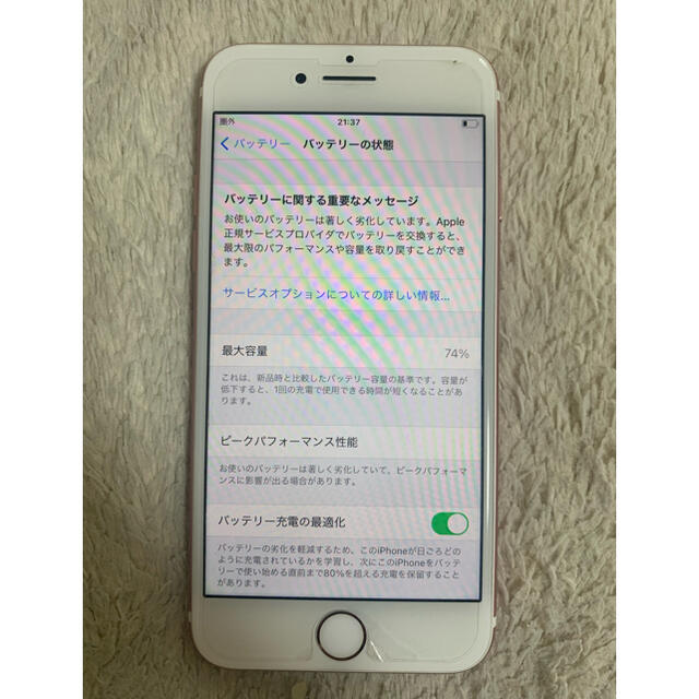 スマホ/家電/カメラ【5/20以降値上げ】iPhone7 128GB ローズゴールド