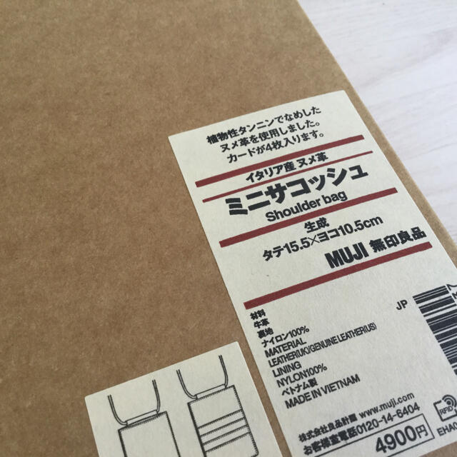 MUJI (無印良品)(ムジルシリョウヒン)の新品4900円　無印良品　ミニサコッシュ　生成　イタリア産　ヌメ革　財布 レディースのファッション小物(財布)の商品写真