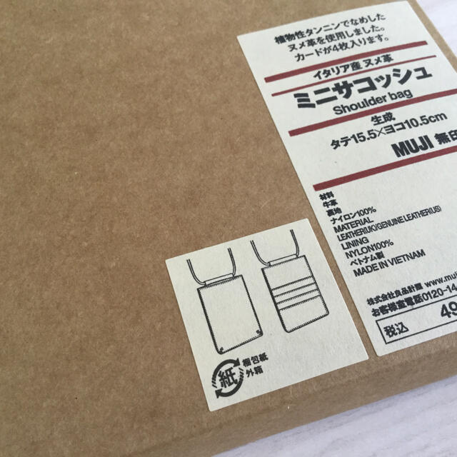 MUJI (無印良品)(ムジルシリョウヒン)の新品4900円　無印良品　ミニサコッシュ　生成　イタリア産　ヌメ革　財布 レディースのファッション小物(財布)の商品写真