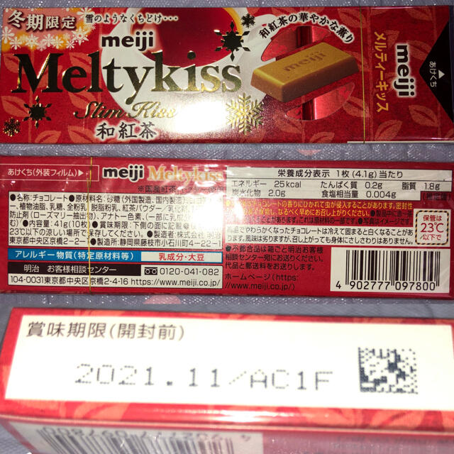 お菓子 詰め合わせ まとめ売り⭐10点 チョコセット！ 食品/飲料/酒の食品(菓子/デザート)の商品写真