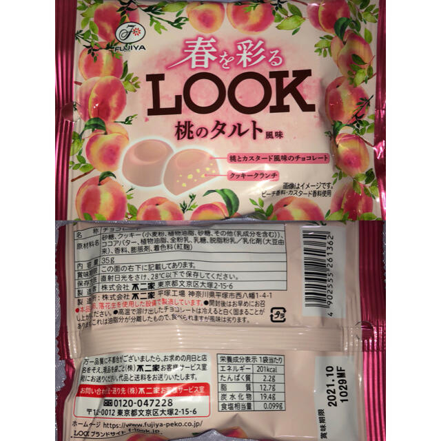 お菓子 詰め合わせ まとめ売り⭐10点 チョコセット！ 食品/飲料/酒の食品(菓子/デザート)の商品写真