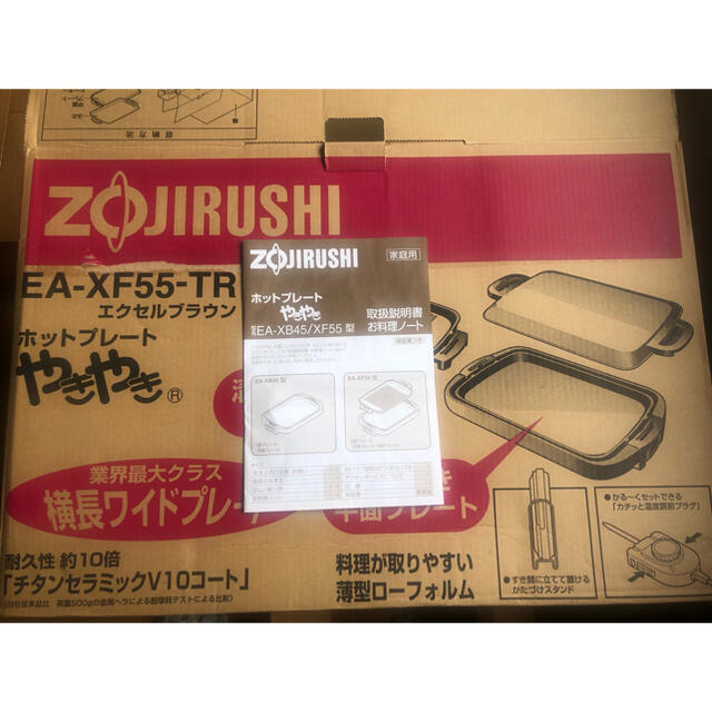 象印(ゾウジルシ)の‼️ホットプレート❗️やきやき‼️ZOJIRUSHI スマホ/家電/カメラの調理家電(ホットプレート)の商品写真