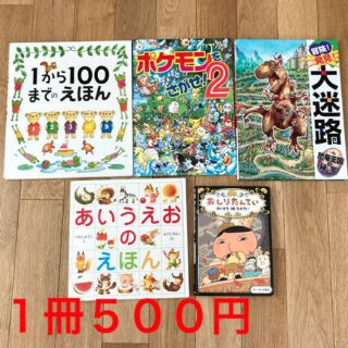 お好きな絵本お選びください(何冊でもOK)(絵本/児童書)