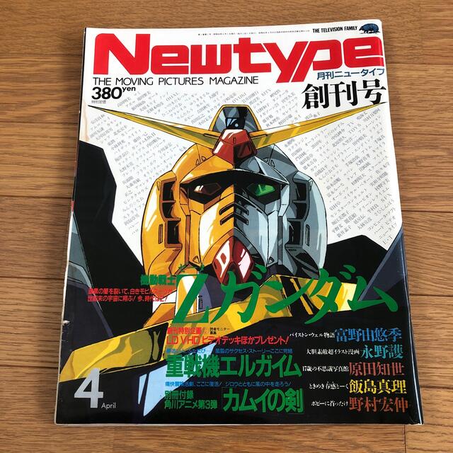 角川書店(カドカワショテン)の月刊ニュータイプ　創刊号から第５巻第１２号まで　計５７冊 エンタメ/ホビーの雑誌(アート/エンタメ/ホビー)の商品写真