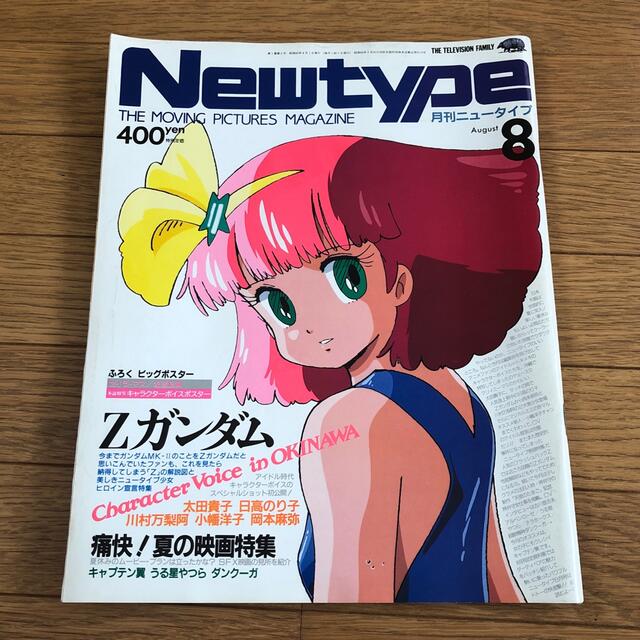 角川書店(カドカワショテン)の月刊ニュータイプ　創刊号から第５巻第１２号まで　計５７冊 エンタメ/ホビーの雑誌(アート/エンタメ/ホビー)の商品写真