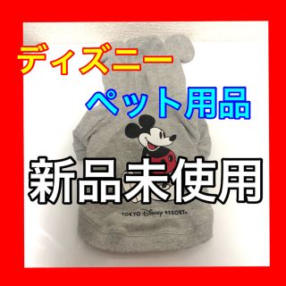 ディズニー(Disney)のディズニー　ミッキー  ペット用品(犬)