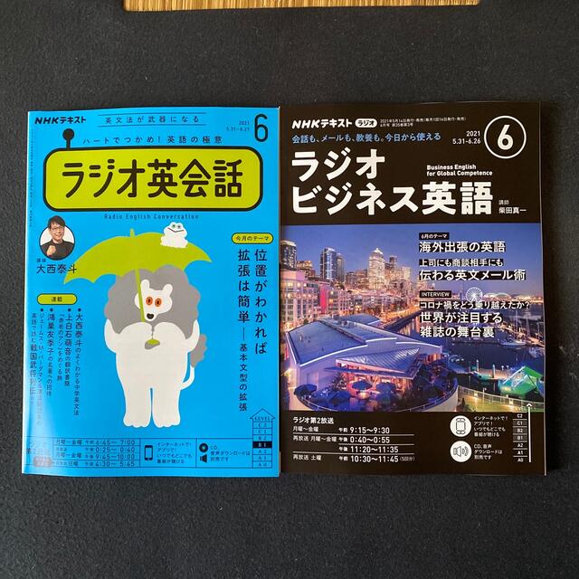 NHK ラジオ ラジオ英会話 06月号　ラジオビジネス英語　2冊セット エンタメ/ホビーの雑誌(専門誌)の商品写真