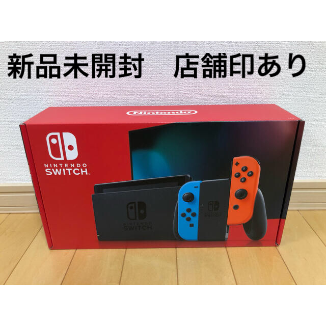 ニンテンドースイッチ ネオンブルー / ネオンレッド 本体 新品未開封品