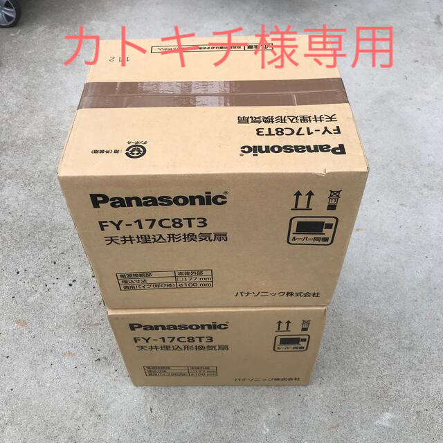 Panasonic(パナソニック)の天井埋込形換気扇1台　FY-17C8T3 スマホ/家電/カメラの冷暖房/空調(その他)の商品写真
