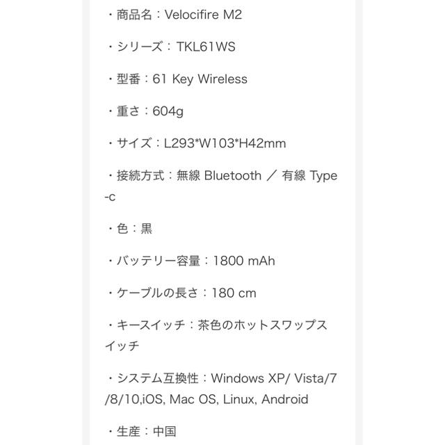 VelocifireM2メカニカルキーボード＋キー端末３