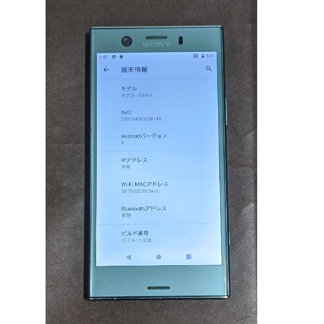 Xperia(エクスペリア)の【中古】Xperia XZ1 Compact 32GB SIMフリー グリーン スマホ/家電/カメラのスマートフォン/携帯電話(スマートフォン本体)の商品写真